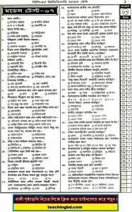 Read more about the article 36th BCS Preliminary Examination 7 January 2018