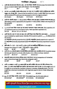 Read more about the article Admission test for 2014-15 session at Patuakhali University of Science and Technology on 5 December