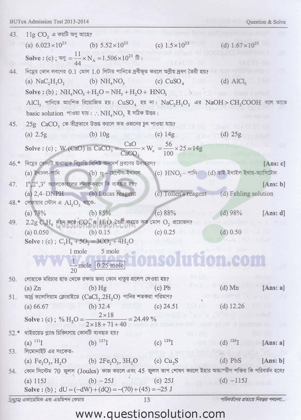 You are currently viewing Admission test in ’13 -’14 session of Patuakhali University of Science and Technology on 16th January