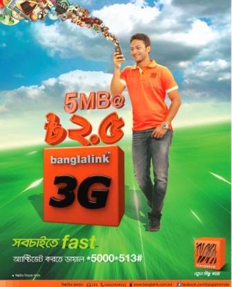 You are currently viewing Banglalink 3G came to Barisal!  – Fulcrumy.com