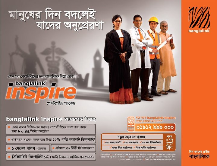 You are currently viewing Banglalink is giving 2 GB internet for 9 taka!