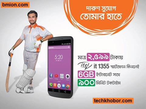 You are currently viewing Banglalink is giving a smartphone worth Tk 10,000 for Tk 3,500