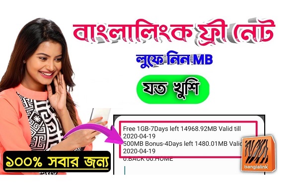 You are currently viewing Banglalink is giving free internet on the occasion of Independence Day!