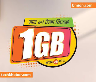 You are currently viewing Banglalink is offering 1 GB internet for 14 taka in Boishakh