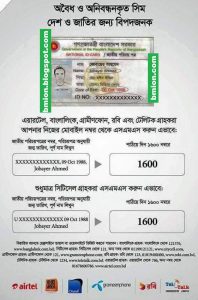 Read more about the article Biometric registration of Teletalk SIM can be done on Robi and Banglaling