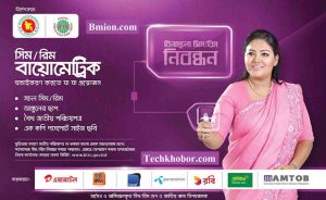 Read more about the article Biometric SIM registration time increased