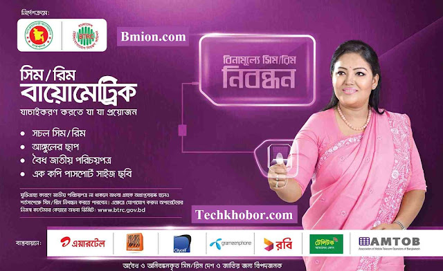 You are currently viewing Biometric SIM registration time increased