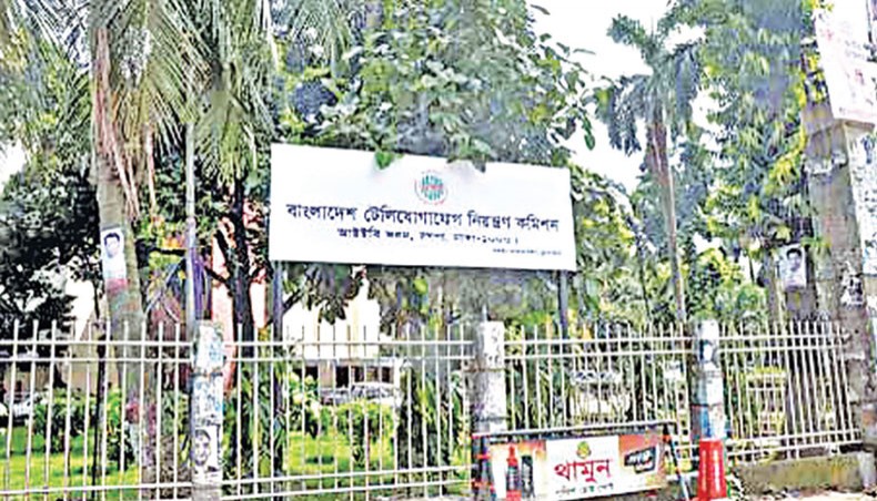 You are currently viewing BTRC’s call center will now receive complaints 24 hours a day