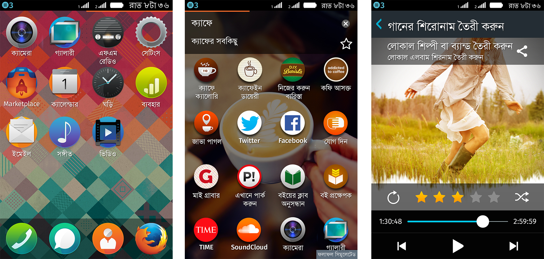 You are currently viewing Firefox smartphone arrives in Bangladesh: Price Rs. 4,650