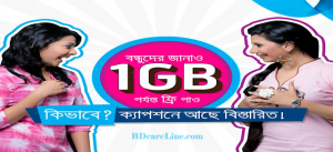 Read more about the article Grameenphone 1 GB Data Free – Referral Offer!