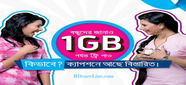 Read more about the article Grameenphone 1 GB Data Free – Referral Offer!