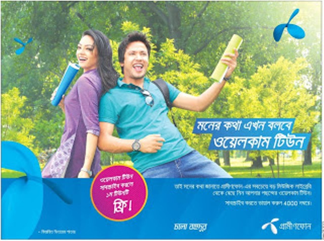 You are currently viewing Grameenphone, Banglalink, Robi’s 3G package approved: GP rate highest