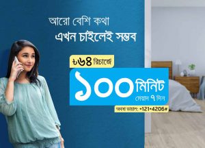 Read more about the article Grameenphone: Complications with MobiCash: Advertising is being corrected