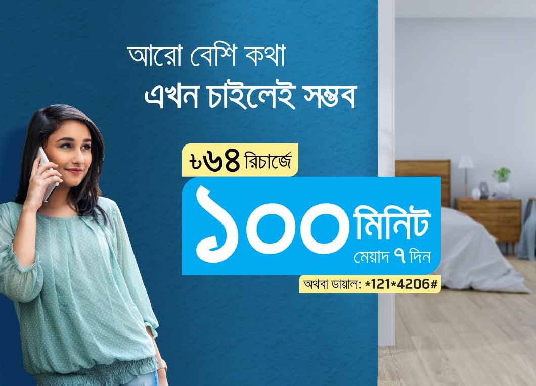 You are currently viewing Grameenphone: Complications with MobiCash: Advertising is being corrected