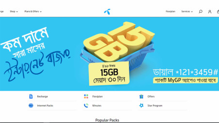 You are currently viewing Grameenphone has reduced the price of two internet packages
