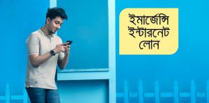 Read more about the article Grameenphone is getting emergency internet balance!