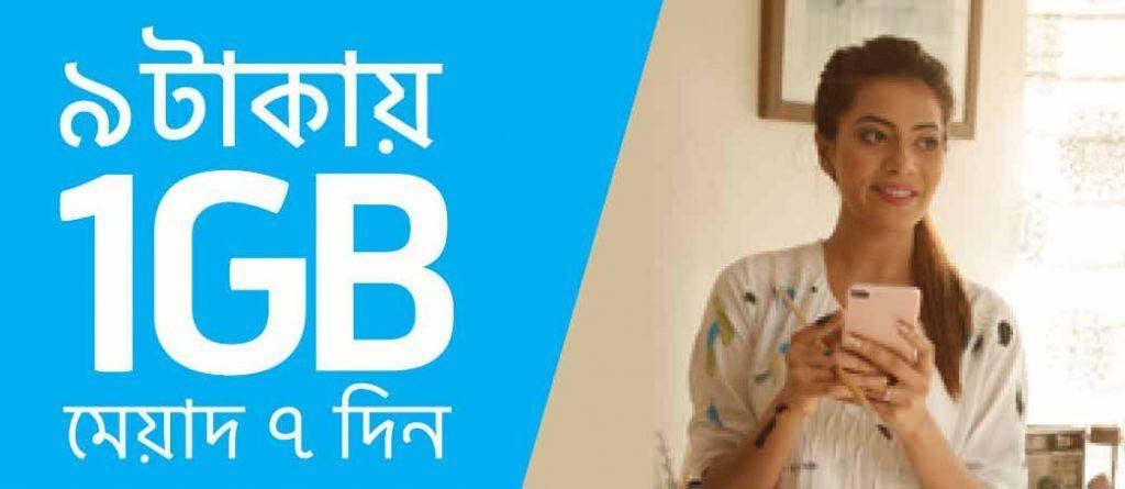 You are currently viewing Grameenphone is giving 1 GB internet for only 9 taka!