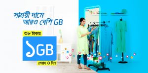Read more about the article Grameenphone is offering 1 GB internet for only 5 taka