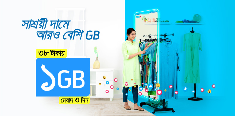 You are currently viewing Grameenphone is offering 1 GB internet for only 5 taka