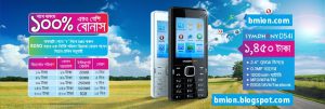 Read more about the article Grameenphone is offering Symphony D54i for only Tk 1450, along with talktime and data bonus.