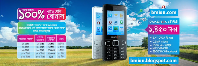 You are currently viewing Grameenphone is offering Symphony D54i for only Tk 1450, along with talktime and data bonus.