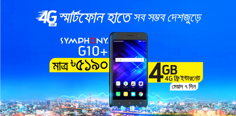 You are currently viewing Grameenphone is offering Symphony Mobile with internet at Tk. 1490