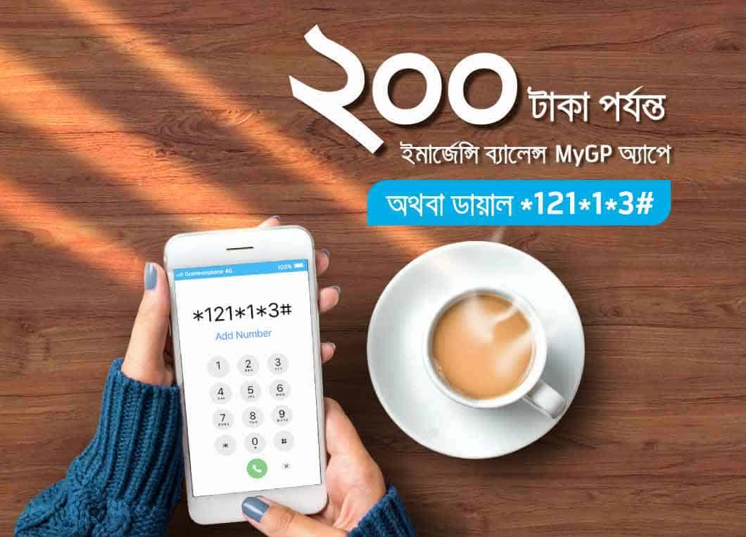 You are currently viewing Grameenphone launches ‘Emergency Balance’