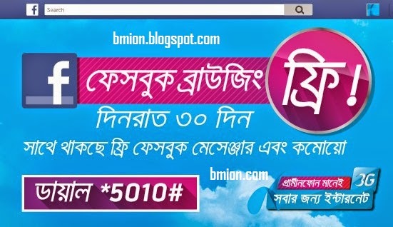 You are currently viewing Grameenphone’s free Facebook offer was stopped