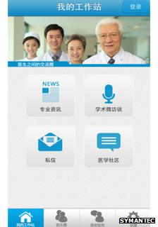 You are currently viewing Hackers are using “Android Master Key”!