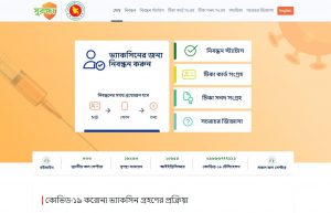 Read more about the article How to register for Corona Vaccine