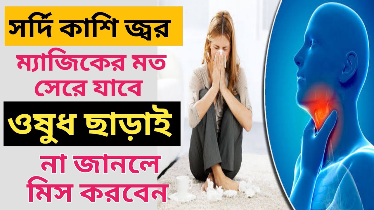 Read more about the article Kolkata Banglax7 – Fulcrumy Health Tip