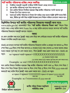 Read more about the article Learn about smart card distribution online, by SMS and phone!