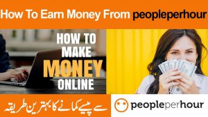 Read more about the article Make Money From PeoplePerHour By Freelancing