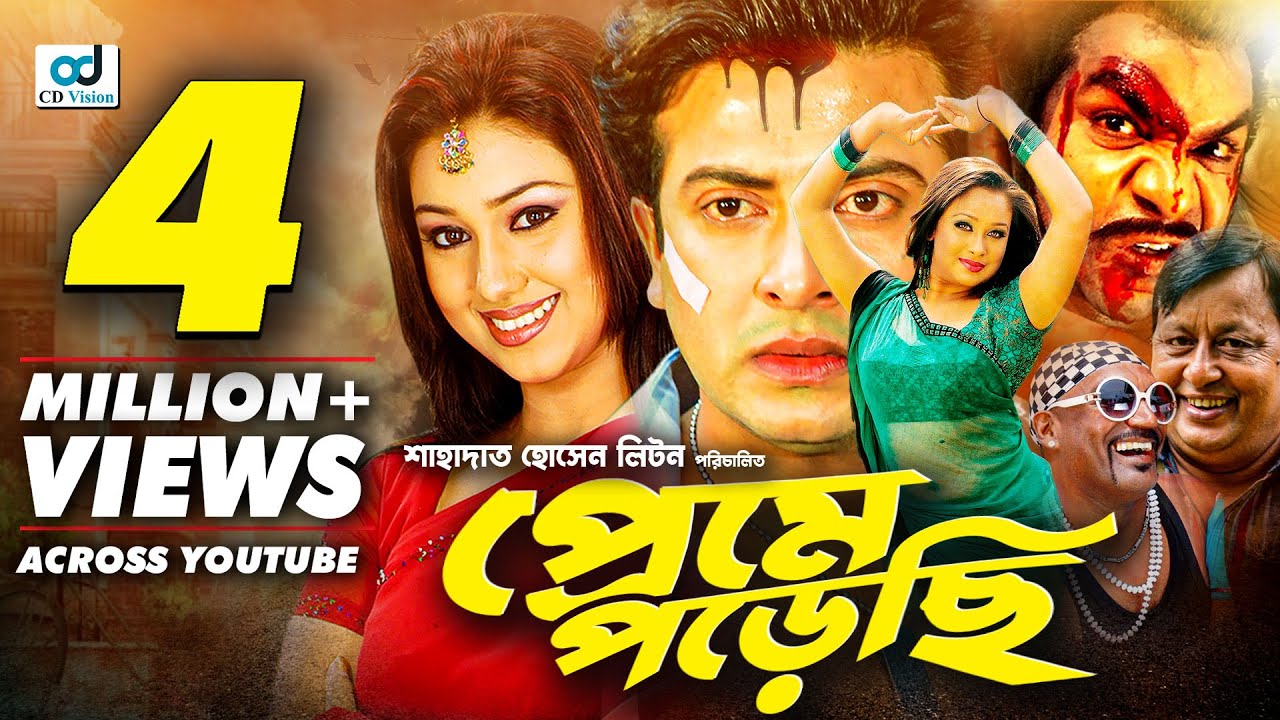 You are currently viewing Only Shakib Khan and Apu Biswas on social media