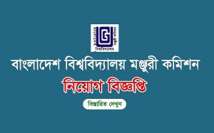 Read more about the article Recruitment in UGC is going on, apply today – Fulcrumy Health Tip