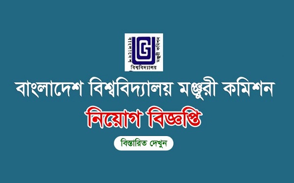 You are currently viewing Recruitment in UGC is going on, apply today – Fulcrumy Health Tip