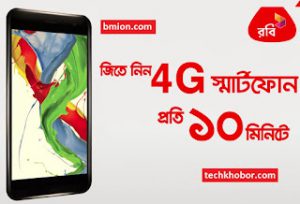 Read more about the article Robi is offering to win gold coins!