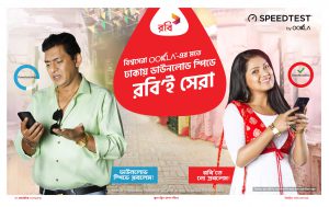 Read more about the article Robi will advertise third party ads on your mobile now!