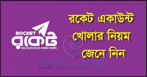 Read more about the article Rocket Account Opening Rules – Fulcrumy.com