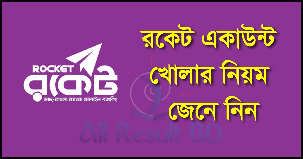 You are currently viewing Rocket Account Opening Rules – Fulcrumy.com