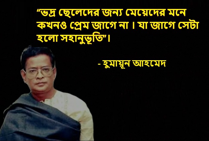 You are currently viewing Subconscious: Conversation with Humayun Ahmed