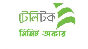 Read more about the article Teletalk came to show a new look!