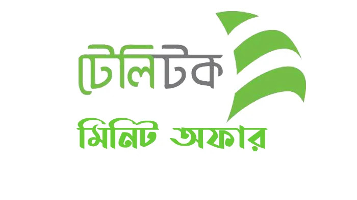 You are currently viewing Teletalk came to show a new look!