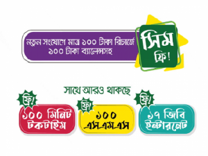 Read more about the article Teletalk is giving free SIM with 1 GB internet and 99 FnF for 6 taka!