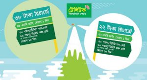 Read more about the article Teletalk offers 22MB and 38MB for free