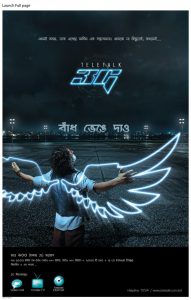 Read more about the article Teletalk’s 3G has been piloted in Sylhet