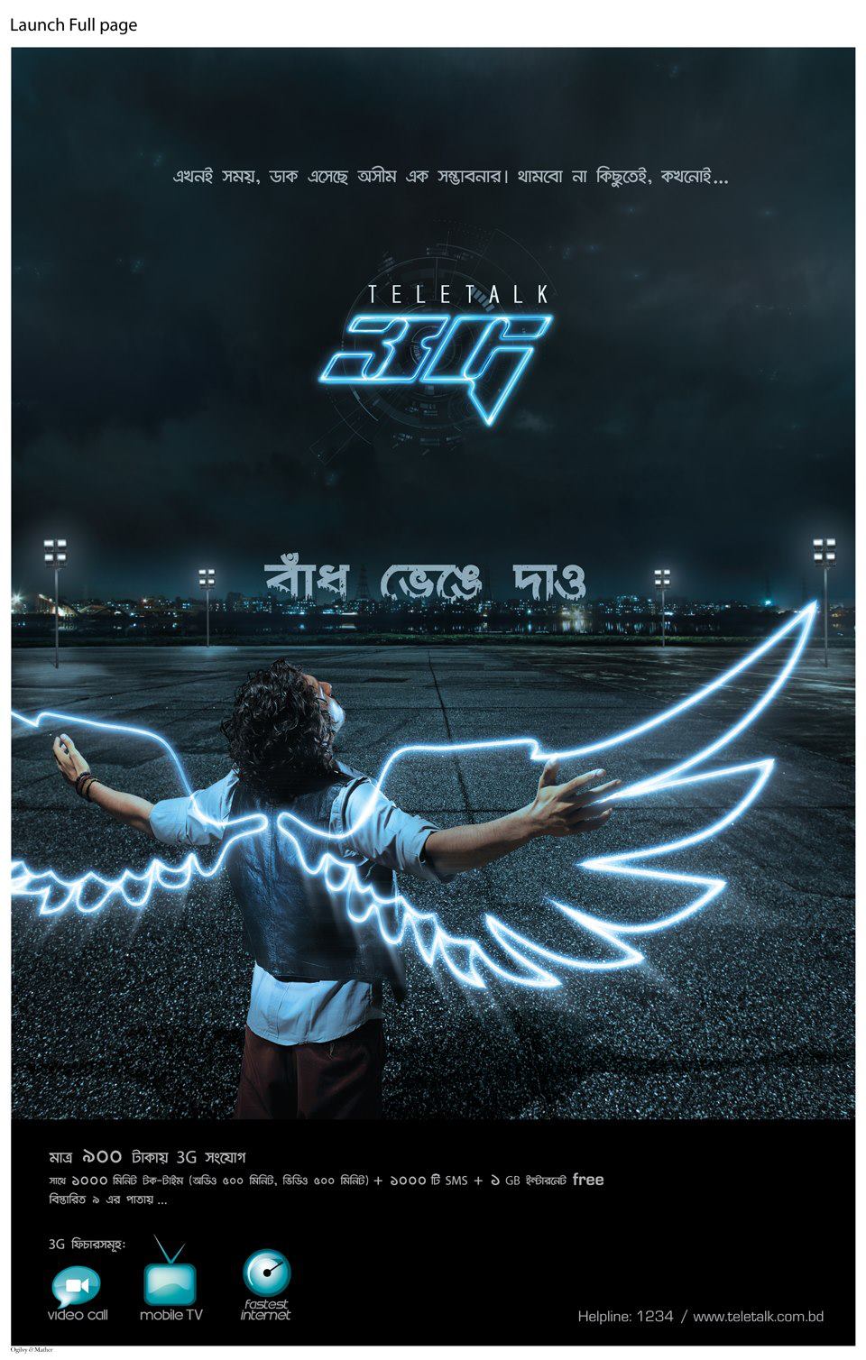 You are currently viewing Teletalk’s 3G has been piloted in Sylhet