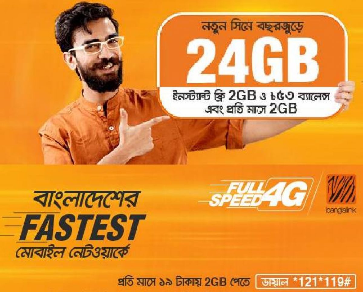You are currently viewing This time Banglalink is selling the classic number of 01911 series