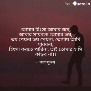 Read more about the article Tomar Hingsa Tomar Joy – Fulcrumy Health Tip