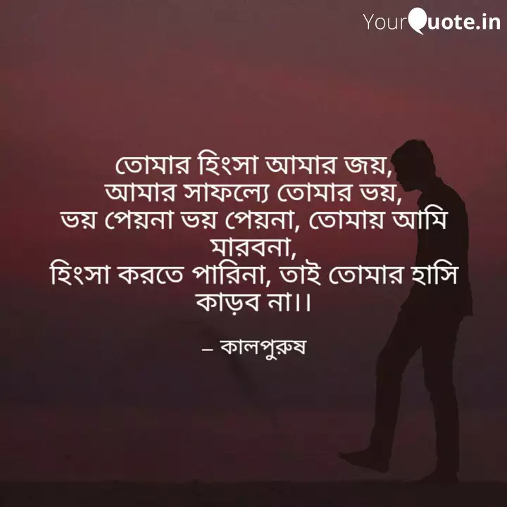 You are currently viewing Tomar Hingsa Tomar Joy – Fulcrumy Health Tip